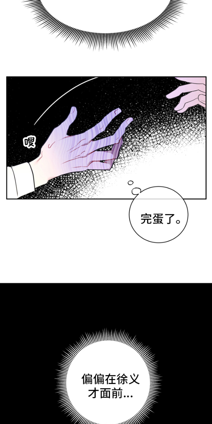 第3章：握手12