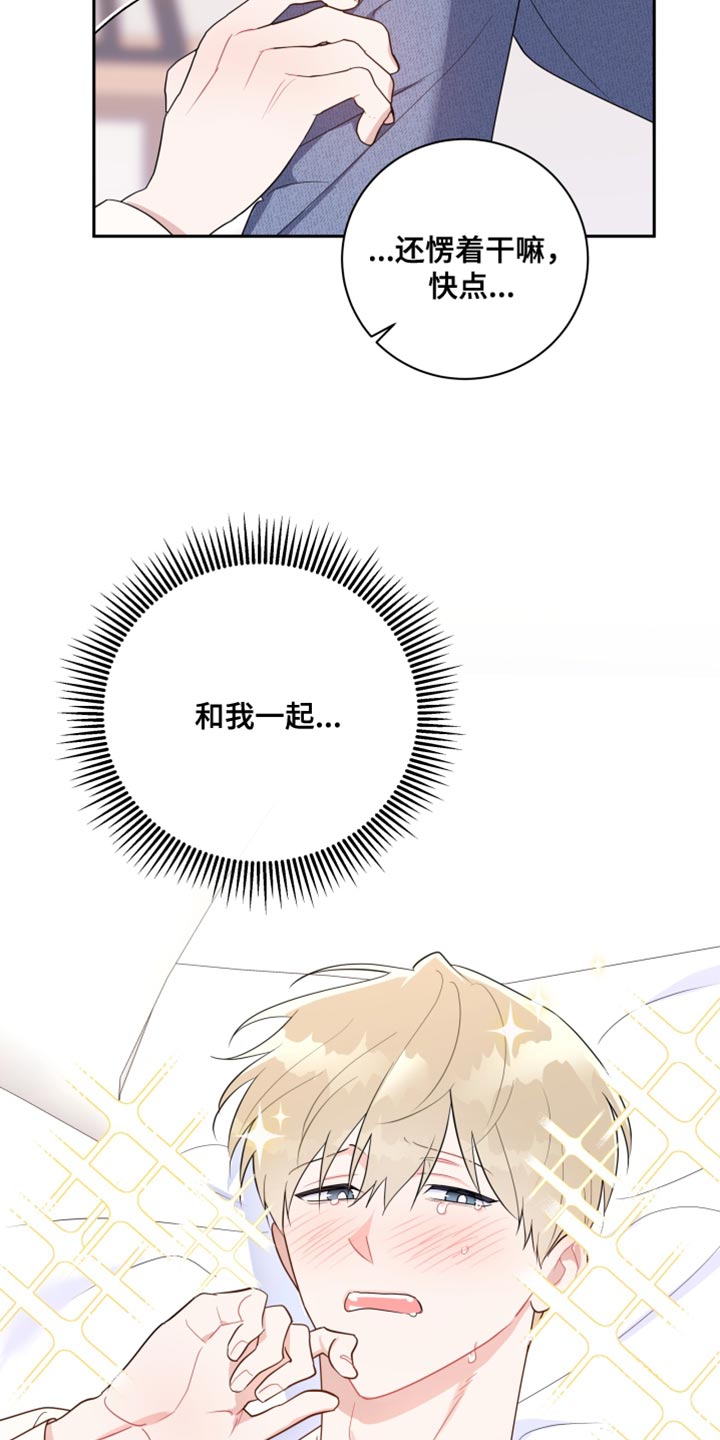 第19章：全都是因为你22