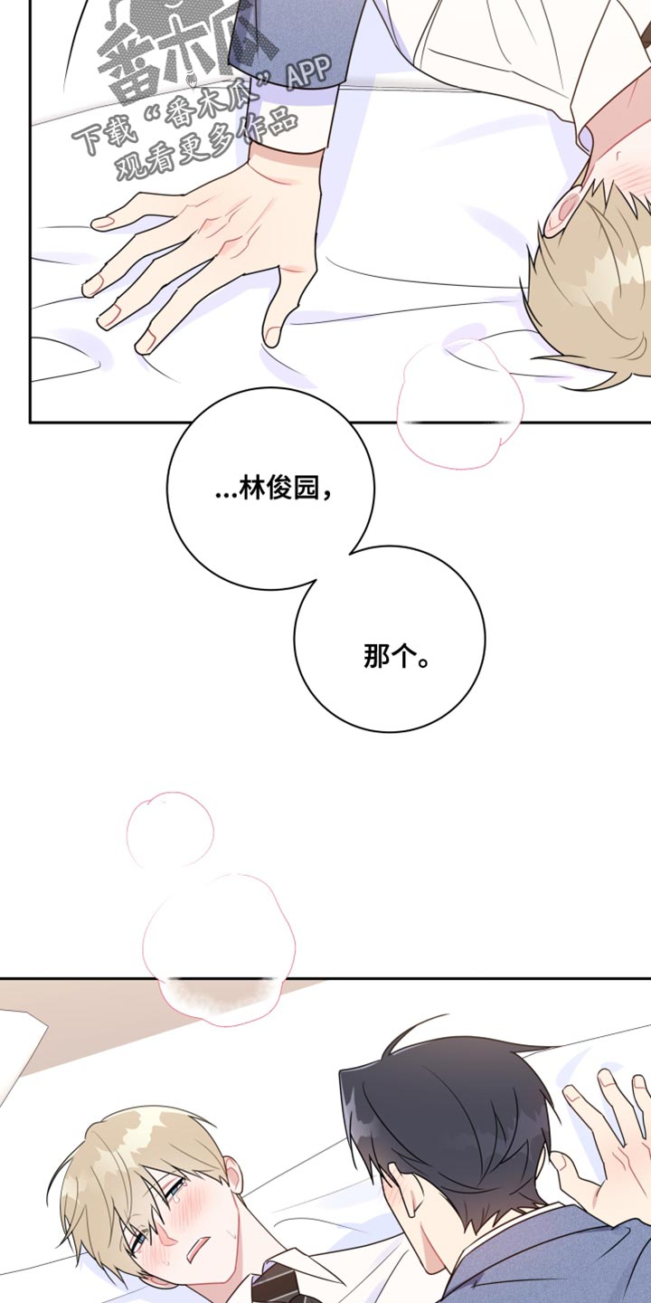 第19章：全都是因为你14