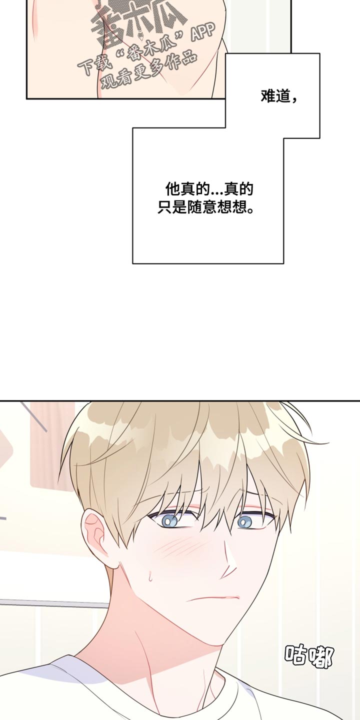 第25章：随意想想16