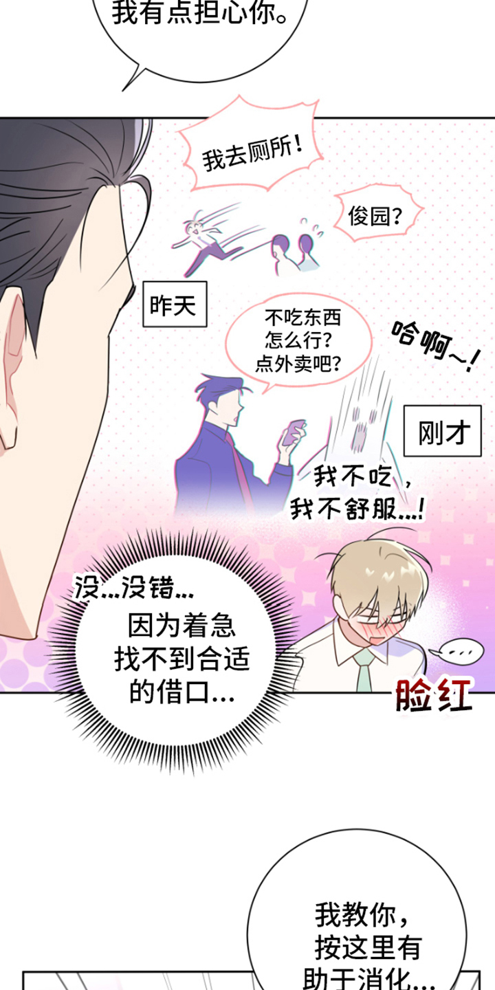 第7章：我可以帮你1
