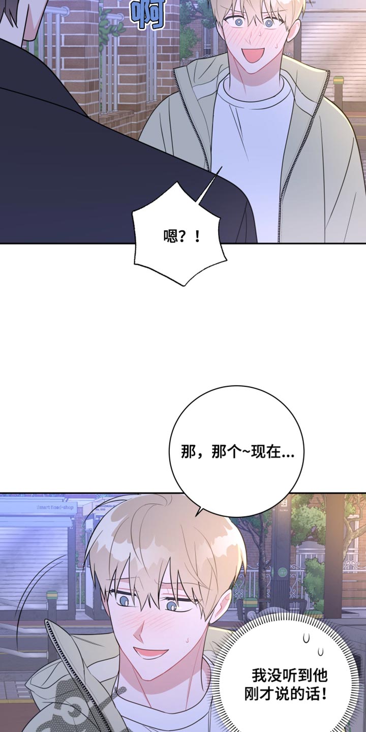第26章：我可以等你32