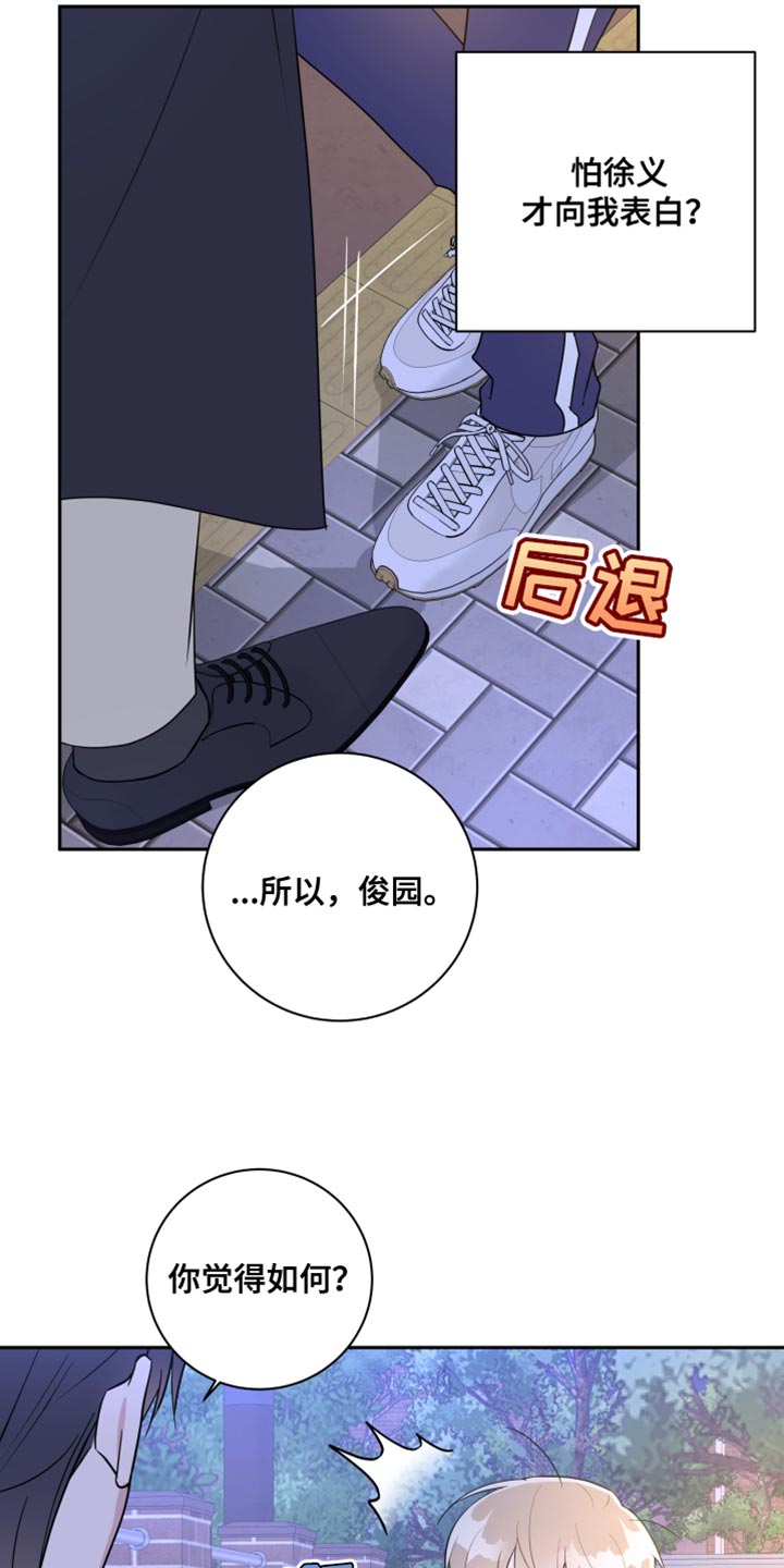 第26章：我可以等你31