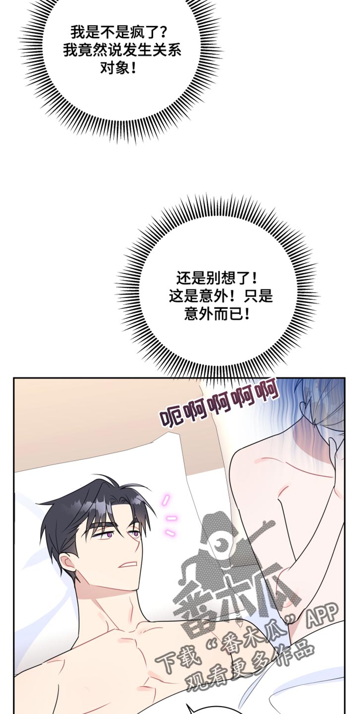 第20章：搞什么鬼？12