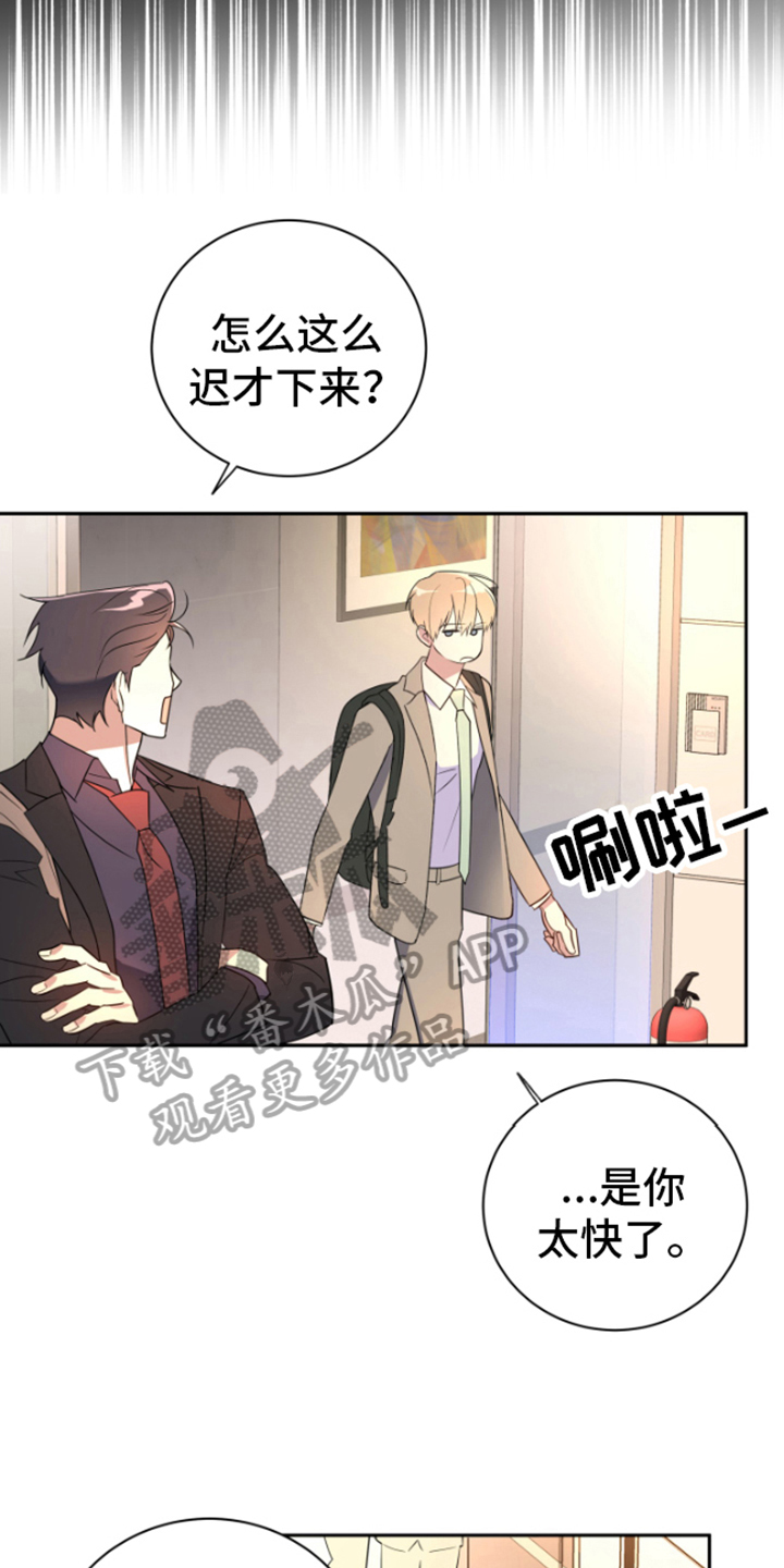 第6章：邀请3