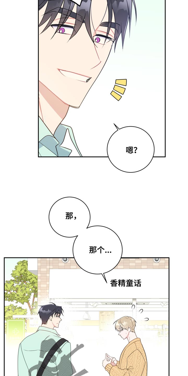 第21章：真正的同床异梦4