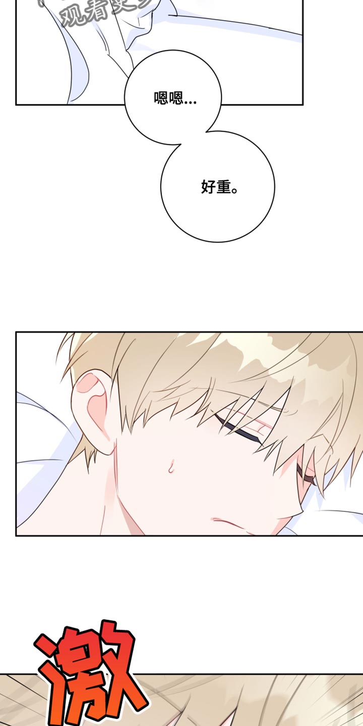 第20章：搞什么鬼？1