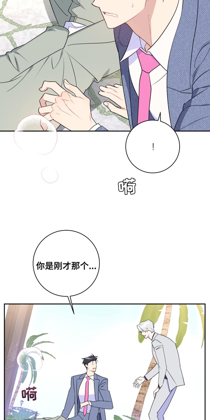 第17章：想办法帮我6