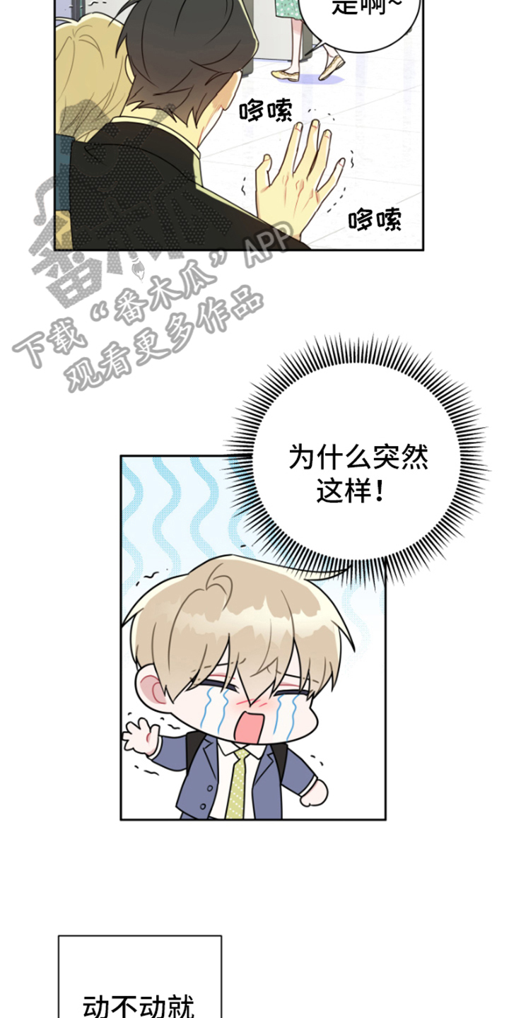第12章：逼迫5