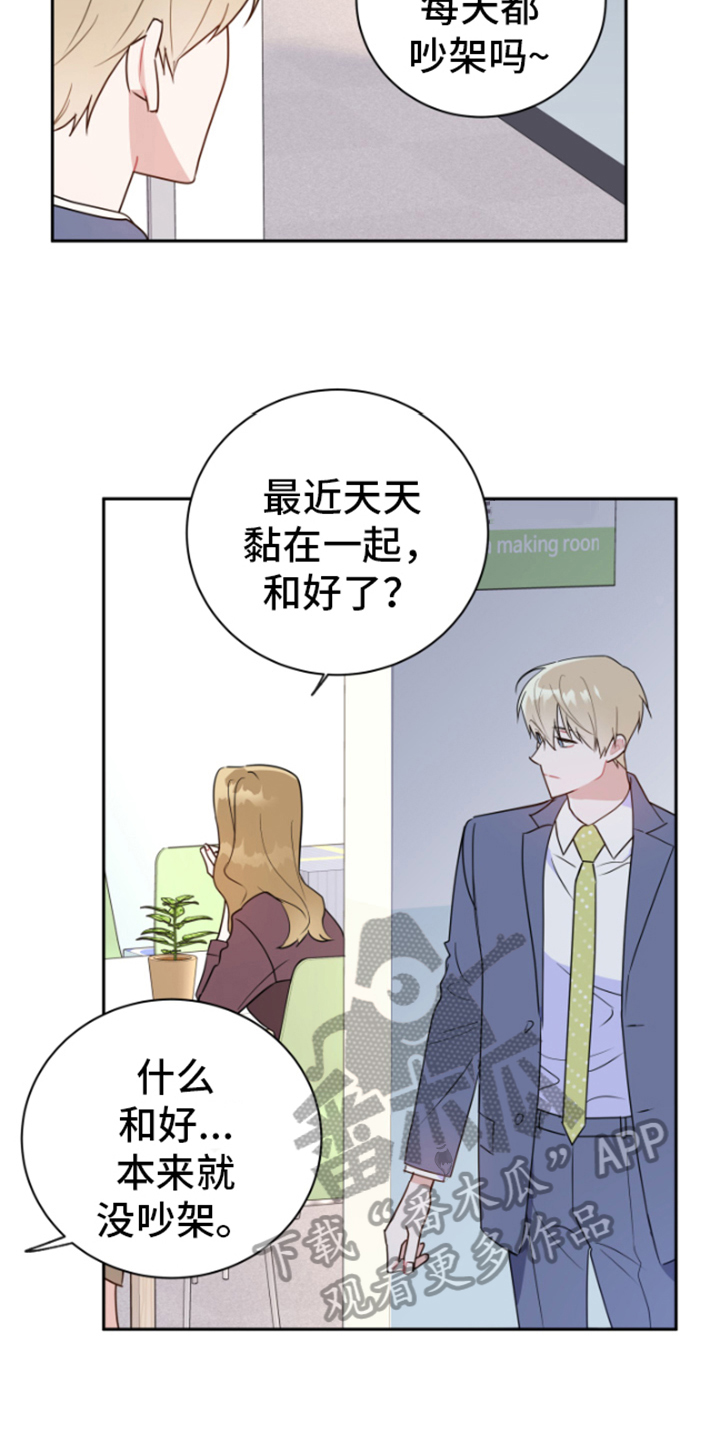 第13章：生气2