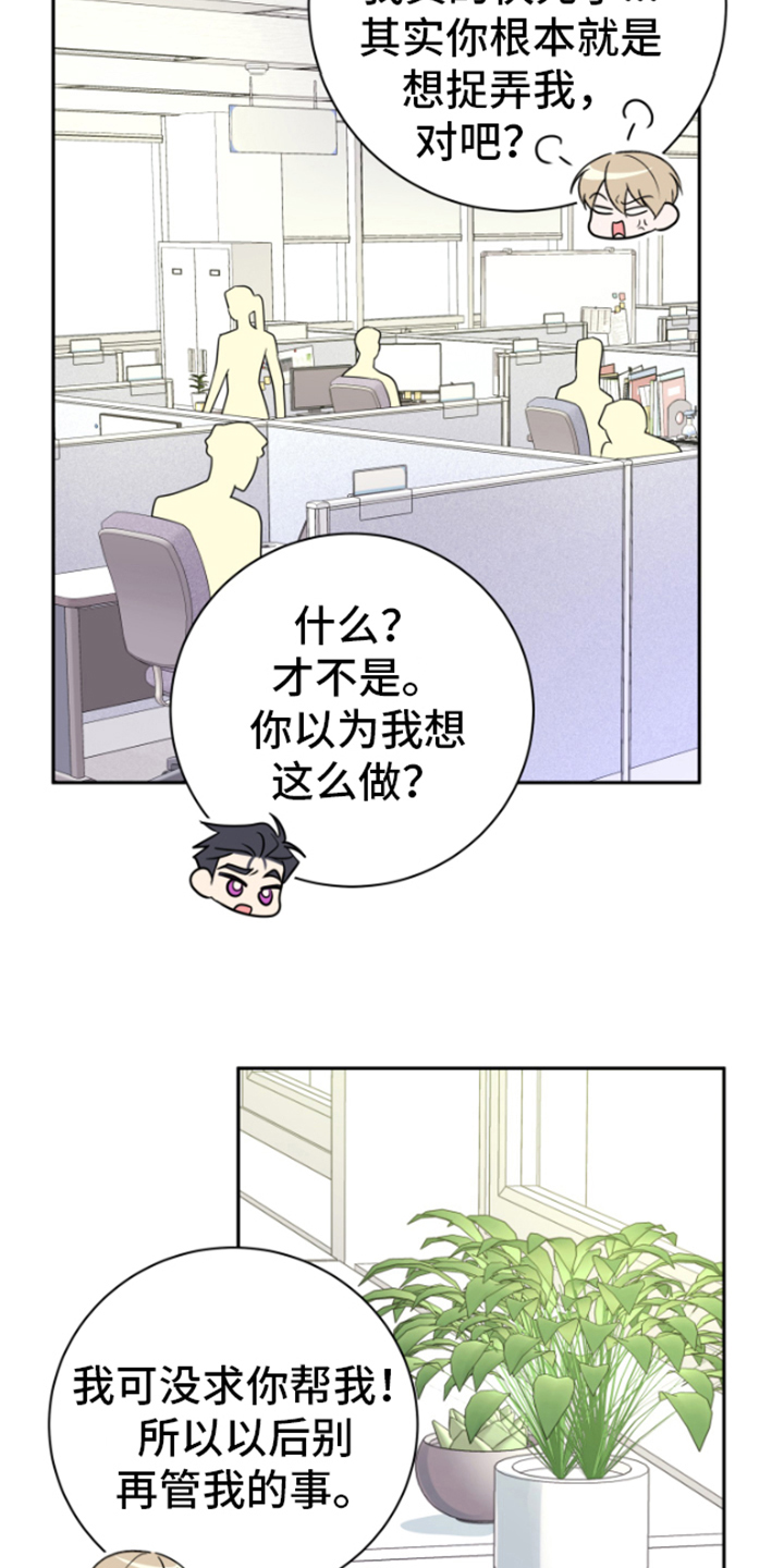 第14章：郁闷1