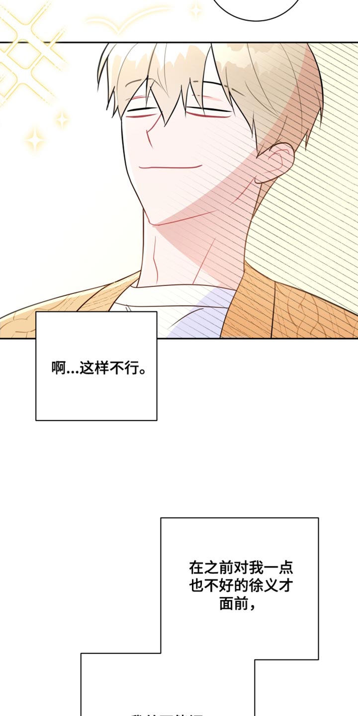 第21章：真正的同床异梦10
