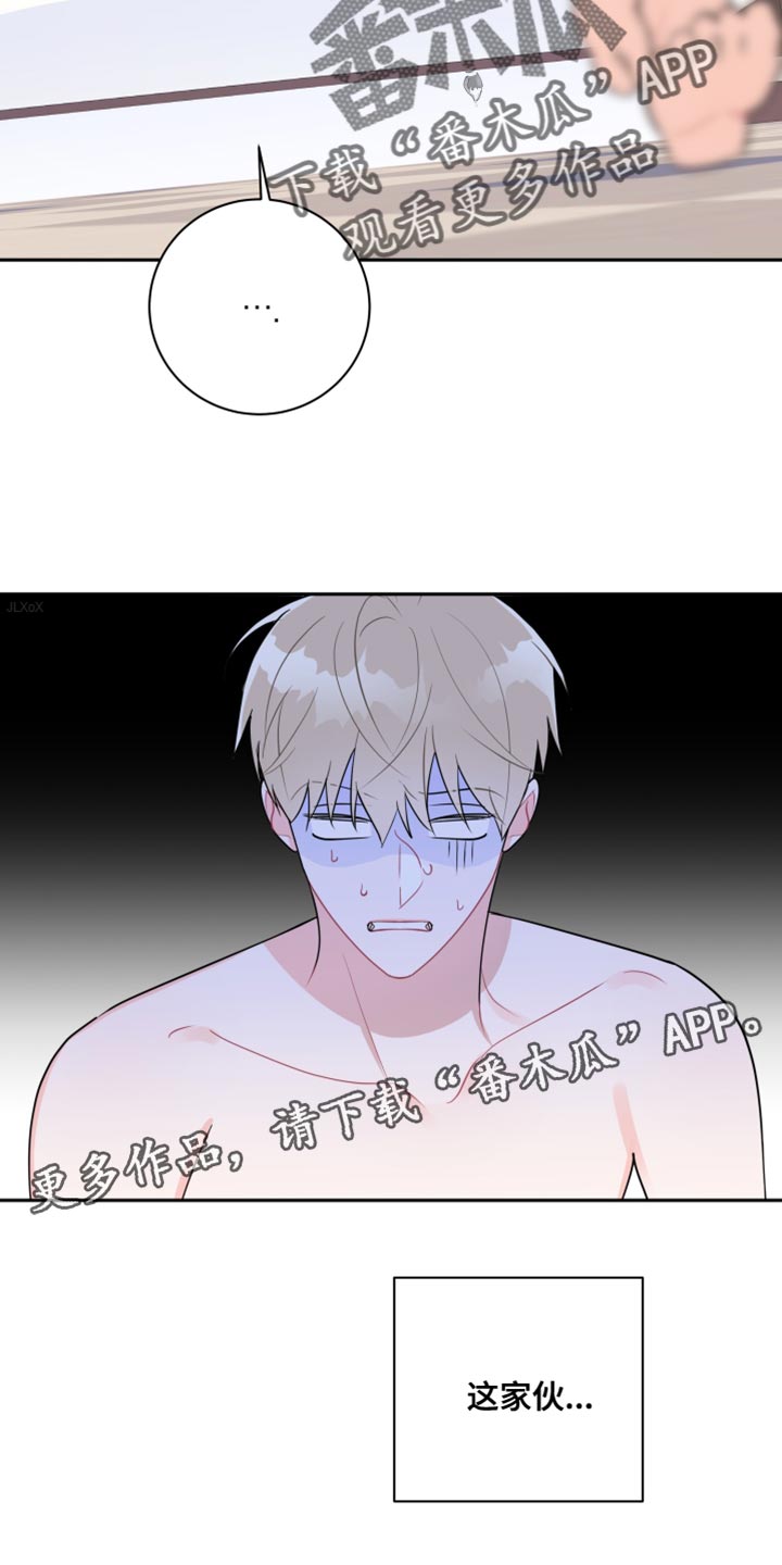 第20章：搞什么鬼？22