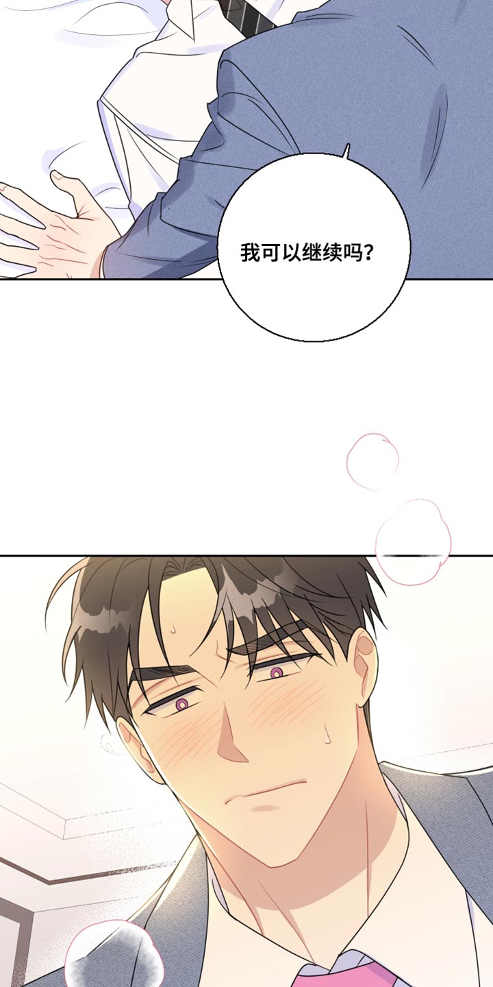 第19章：全都是因为你15