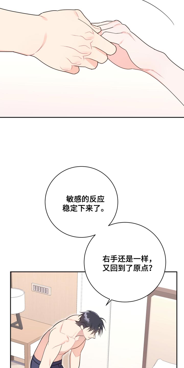 第20章：搞什么鬼？18