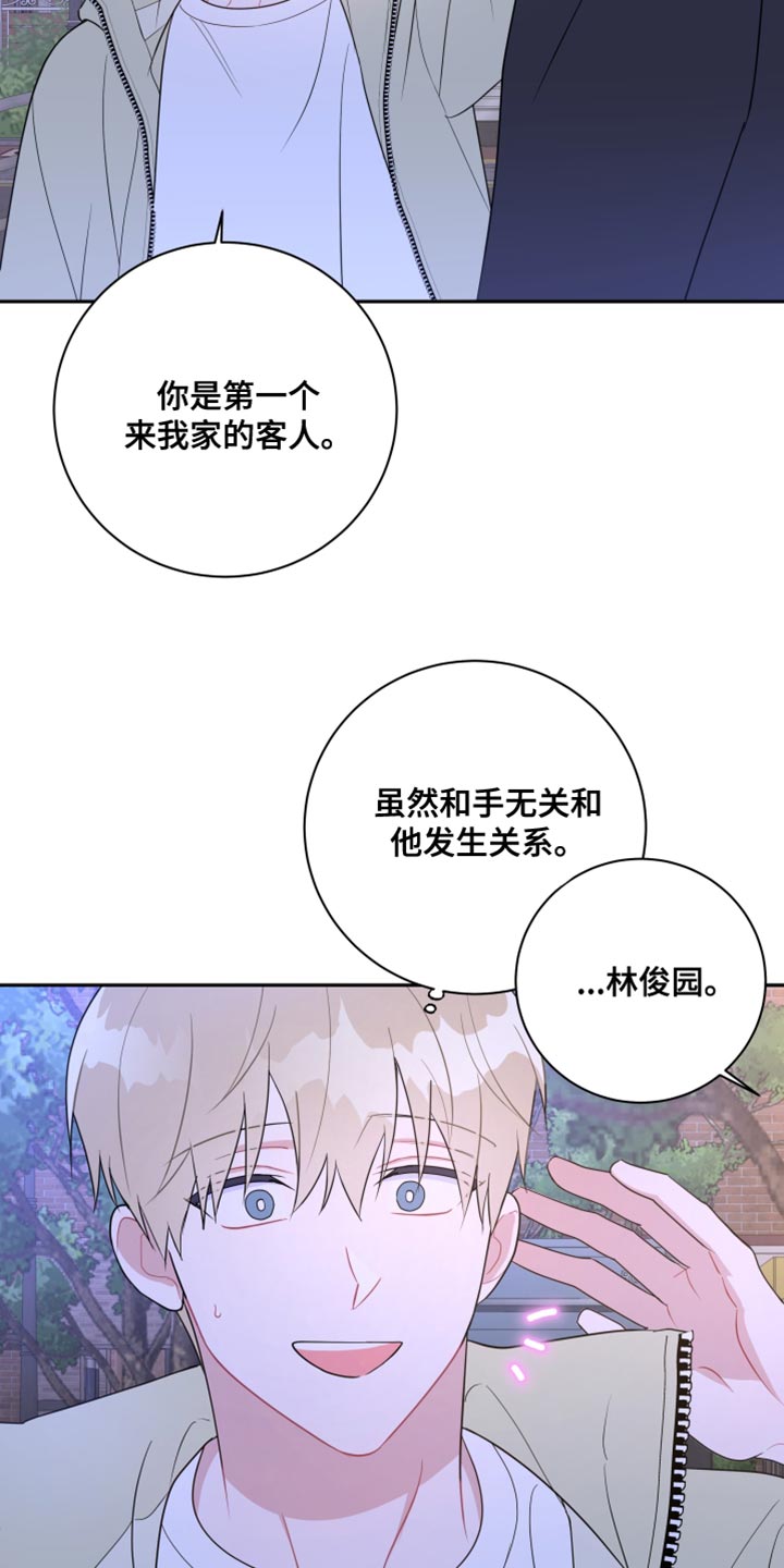 第26章：我可以等你24