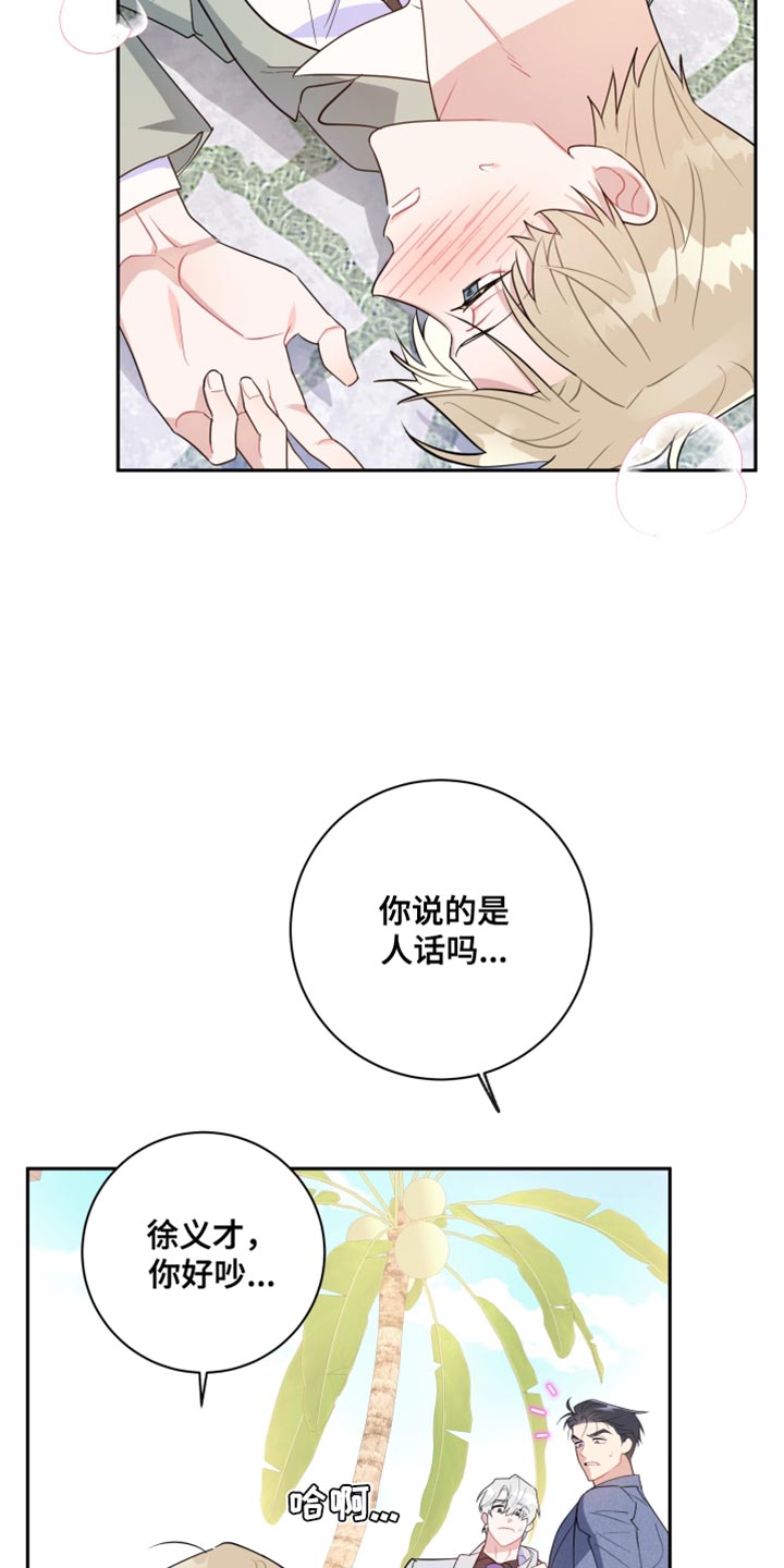 第17章：想办法帮我10
