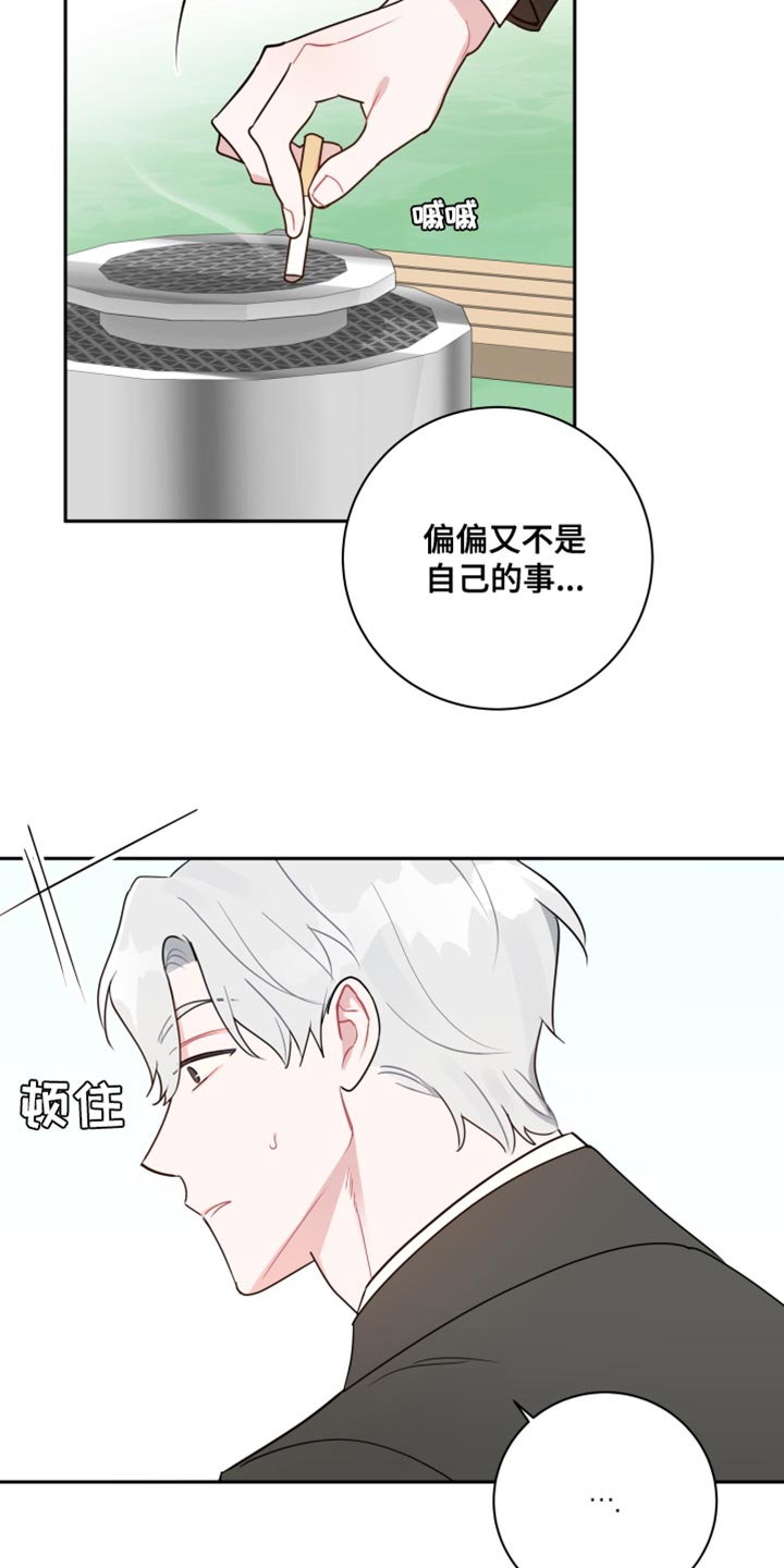 第22章：找个借口23