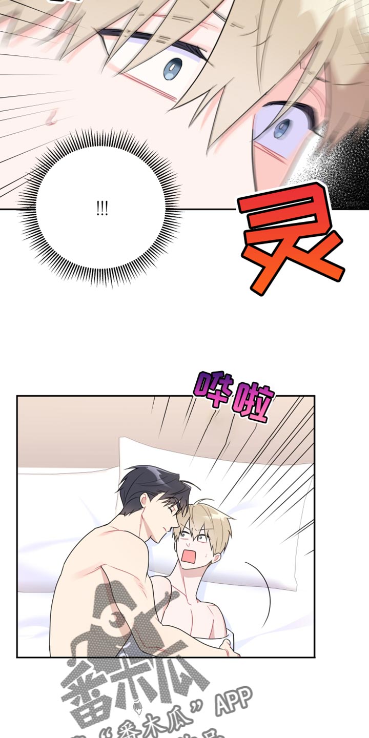 第20章：搞什么鬼？2
