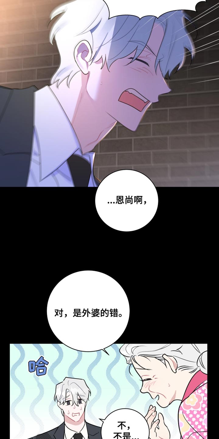 第22章：找个借口16