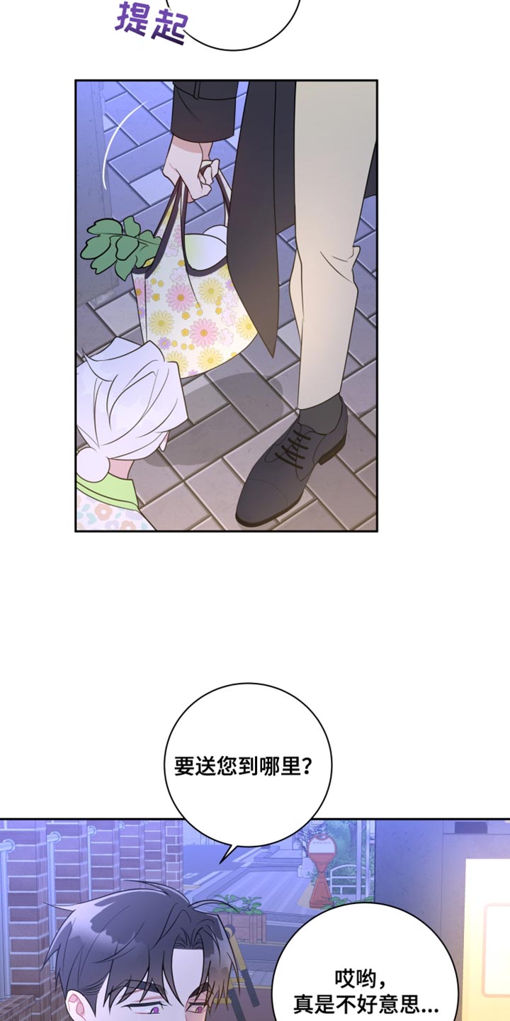 第27章：还是我更靠谱20