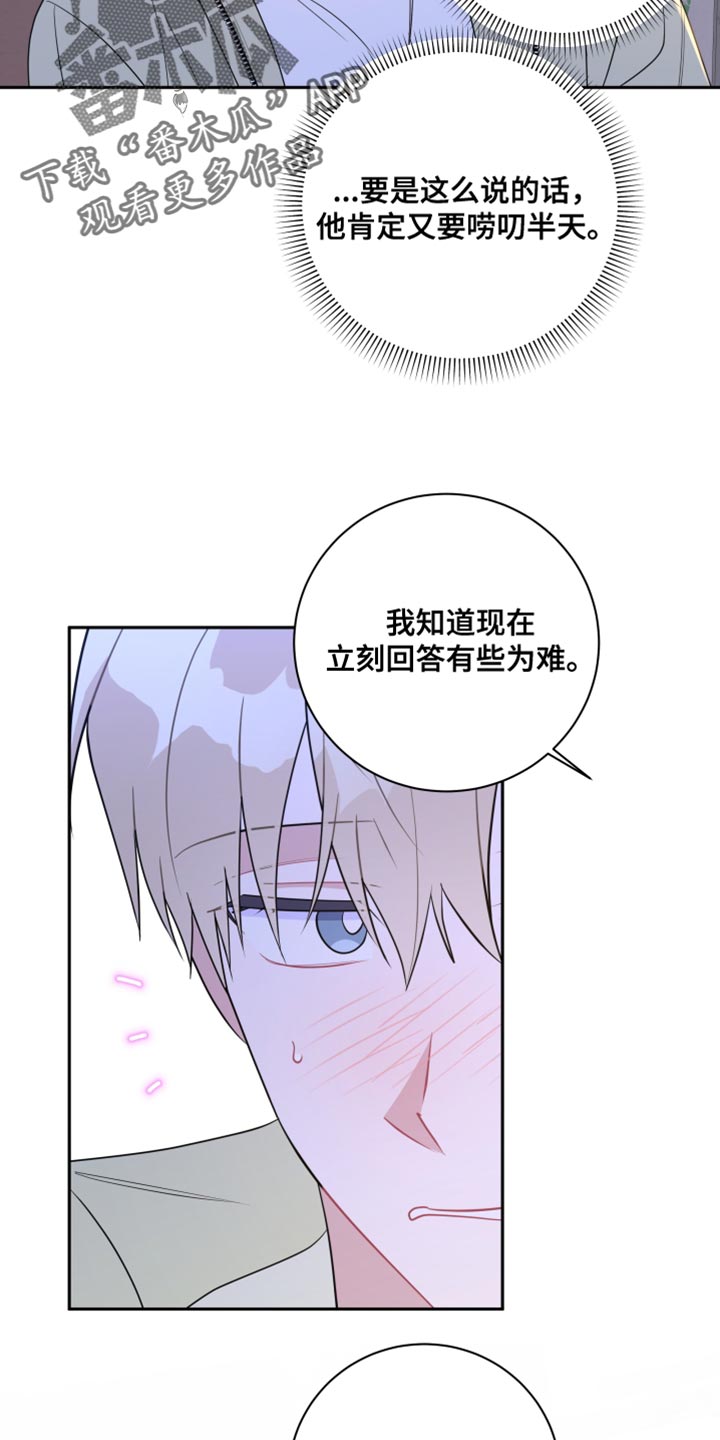 第26章：我可以等你33