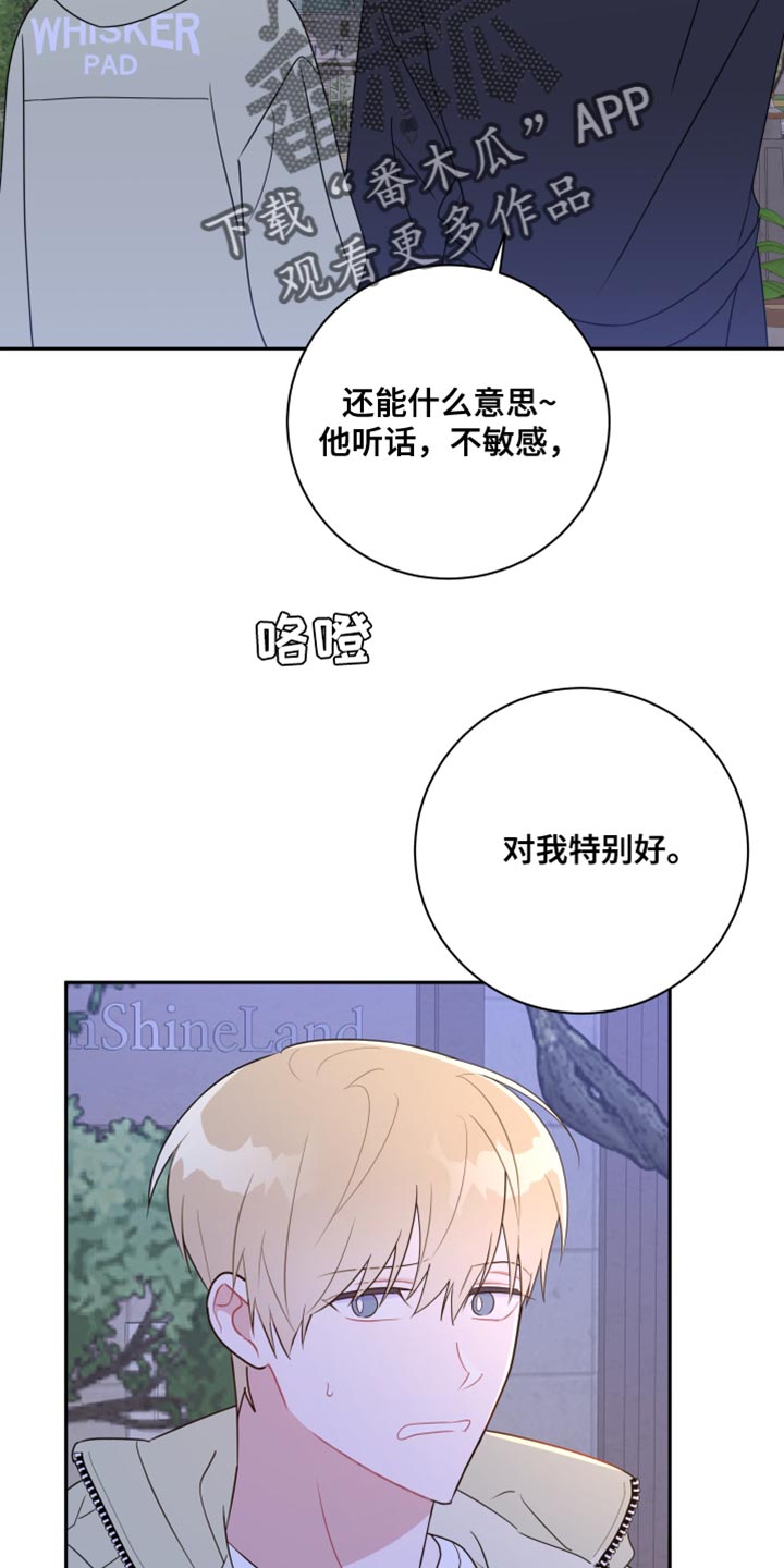 第26章：我可以等你14
