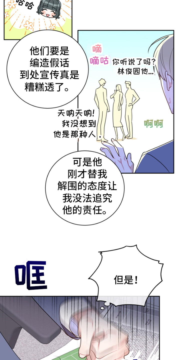 第13章：生气11