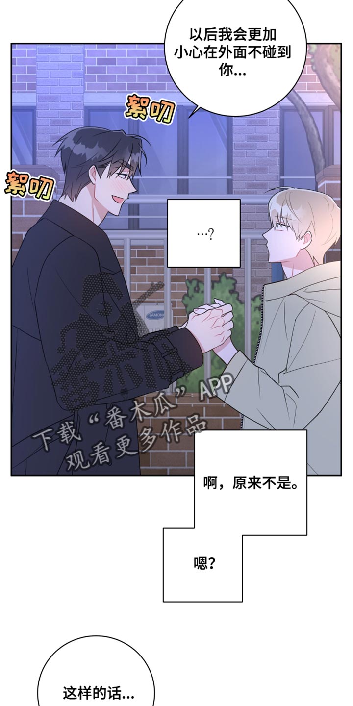 第26章：我可以等你29