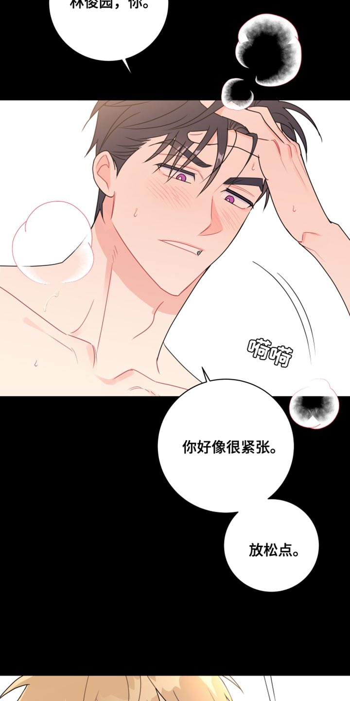 第20章：搞什么鬼？7