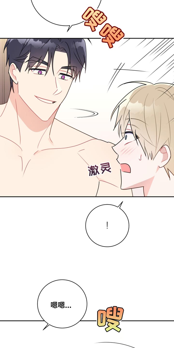第20章：搞什么鬼？17