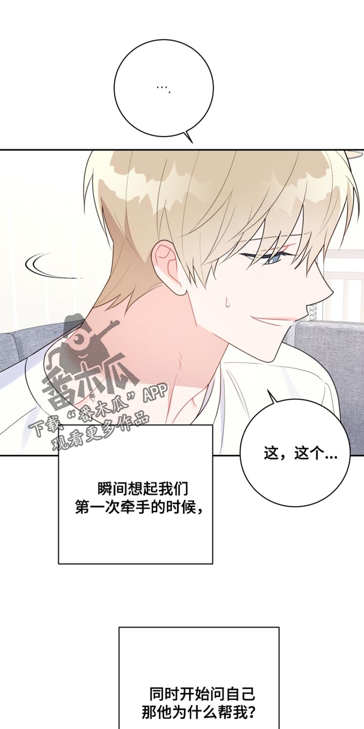 第25章：随意想想11