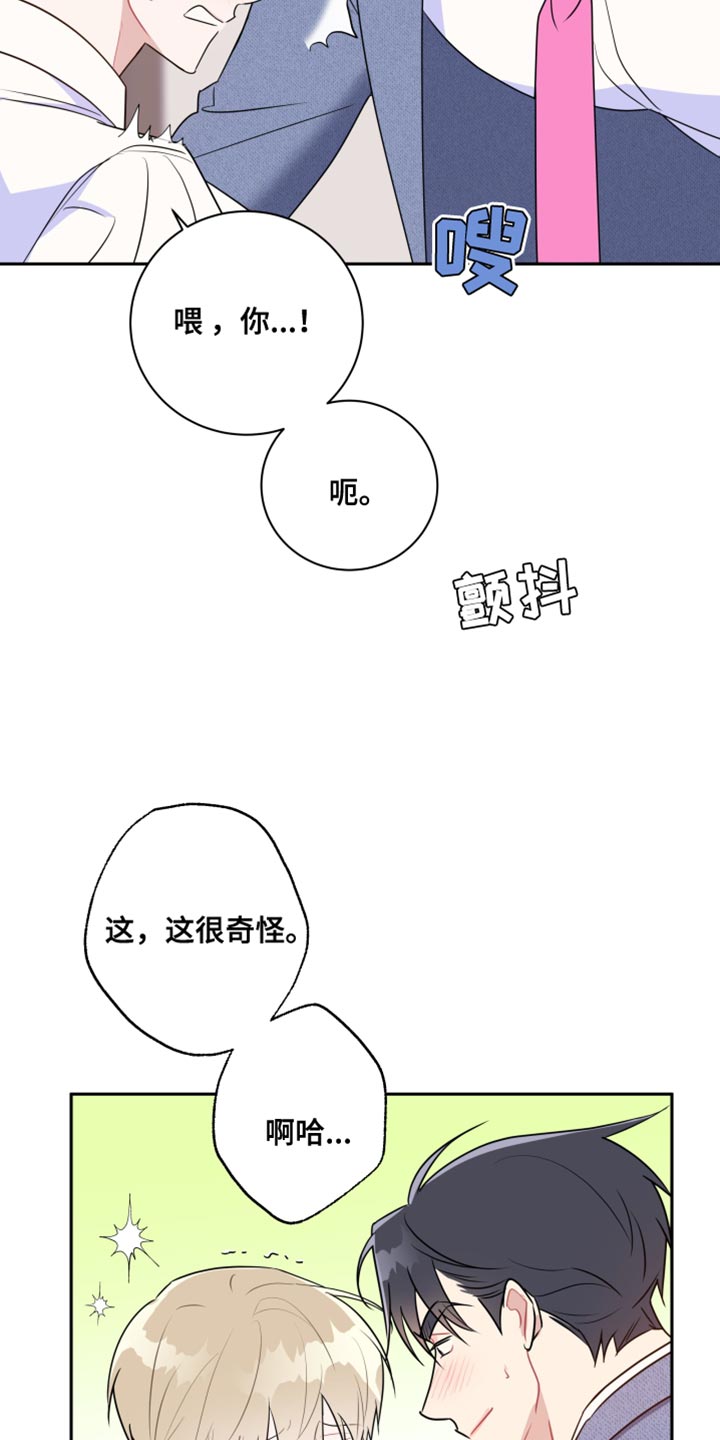 第19章：全都是因为你6