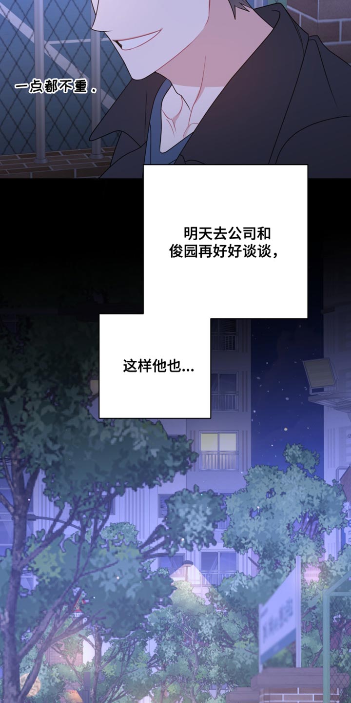 第27章：还是我更靠谱23