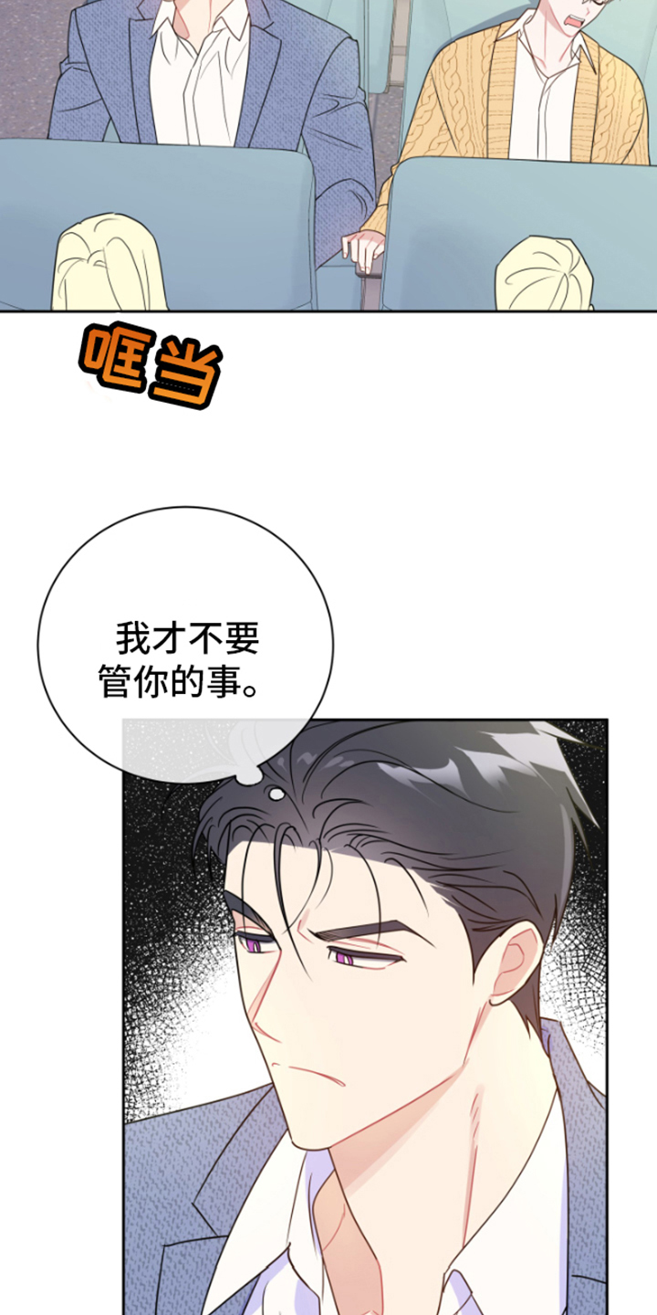 第14章：郁闷9