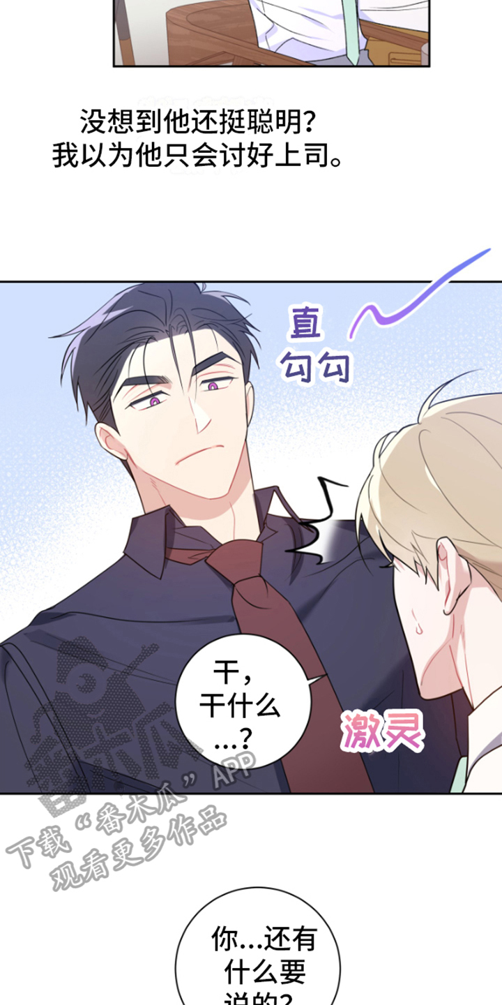 第6章：邀请19