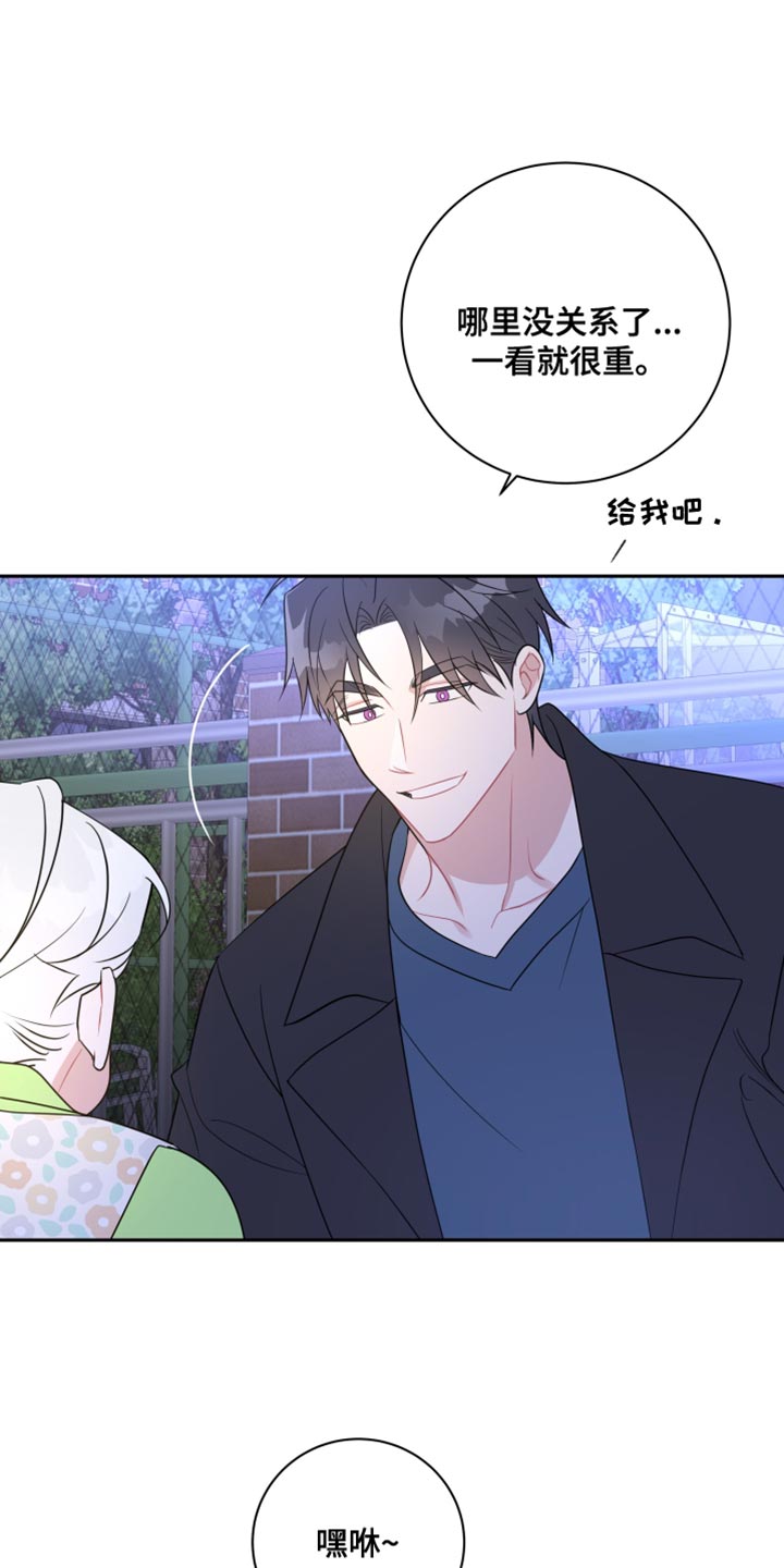 第27章：还是我更靠谱19