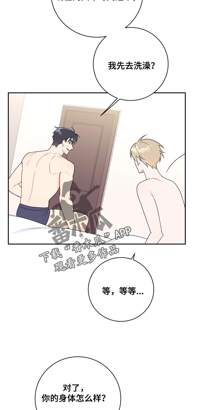 第20章：搞什么鬼？16