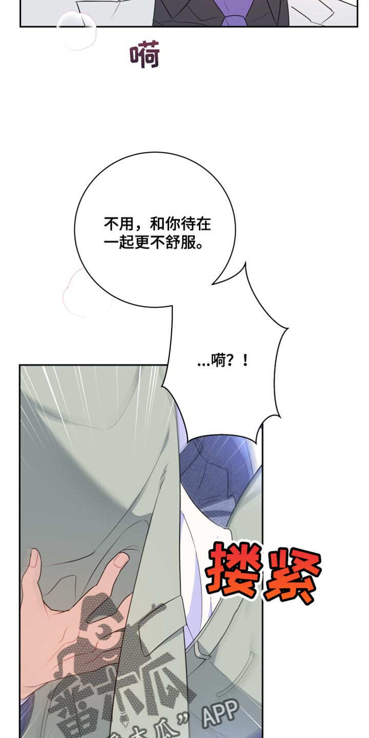 第17章：想办法帮我13