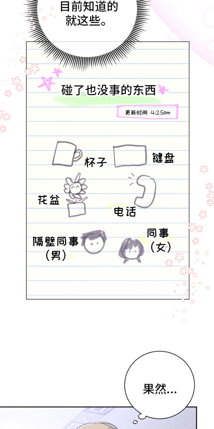 第4章：分析8