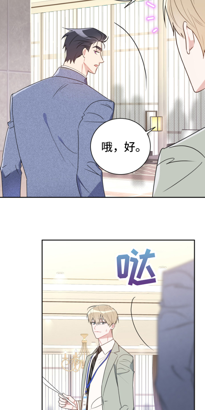 第14章：郁闷12