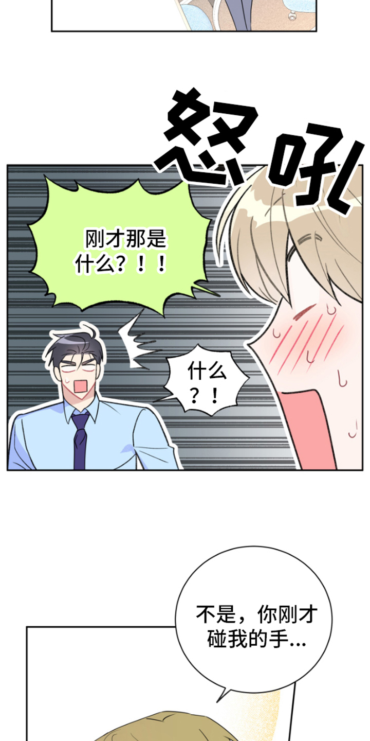 第2章：逃离2
