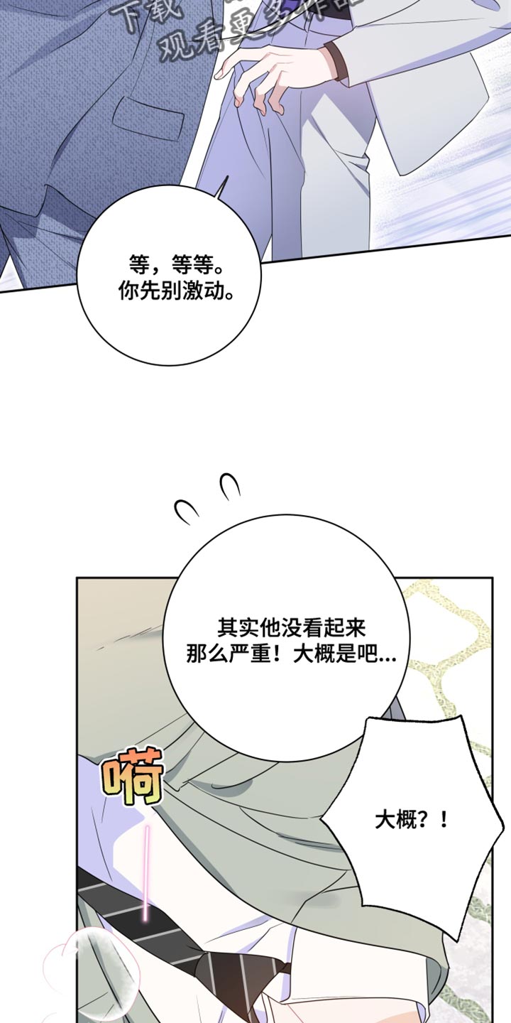 第17章：想办法帮我9