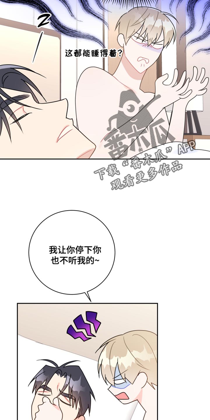 第20章：搞什么鬼？10