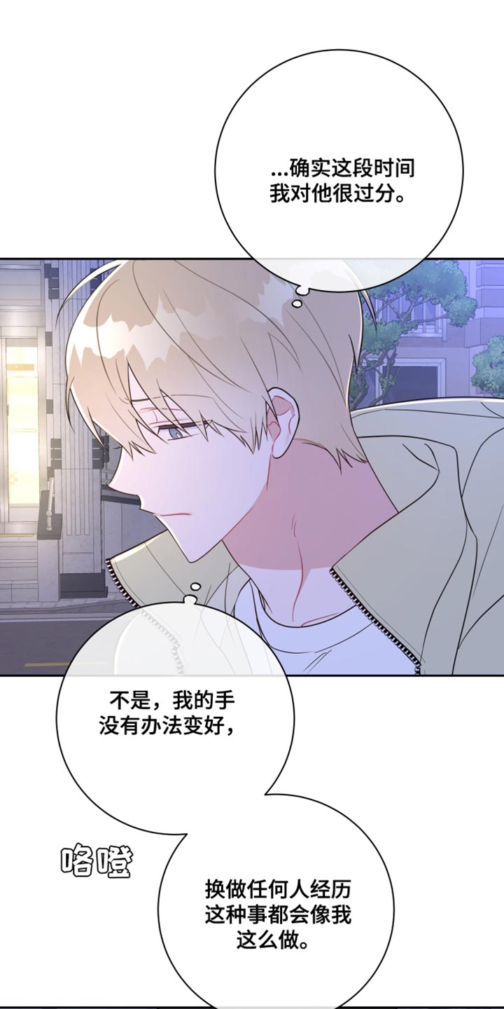 第26章：我可以等你16
