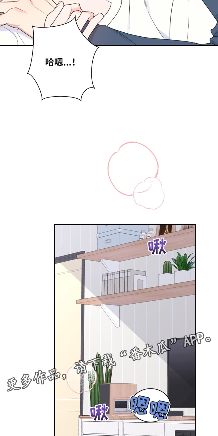 第24章：那天只是个意外24