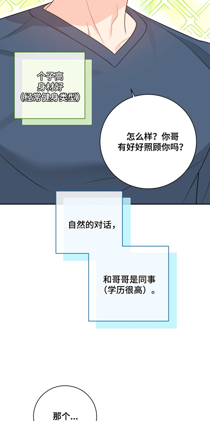 第26章：我可以等你6