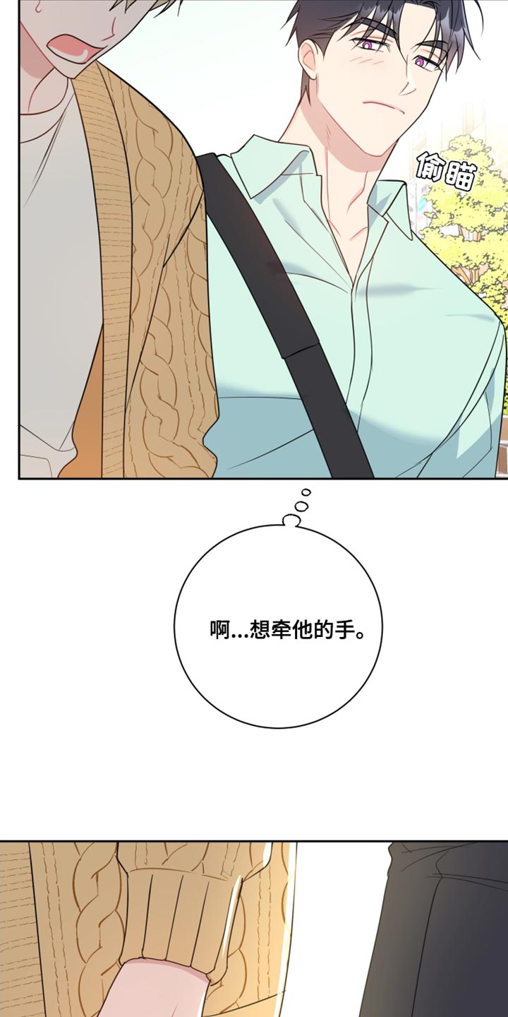 第21章：真正的同床异梦12