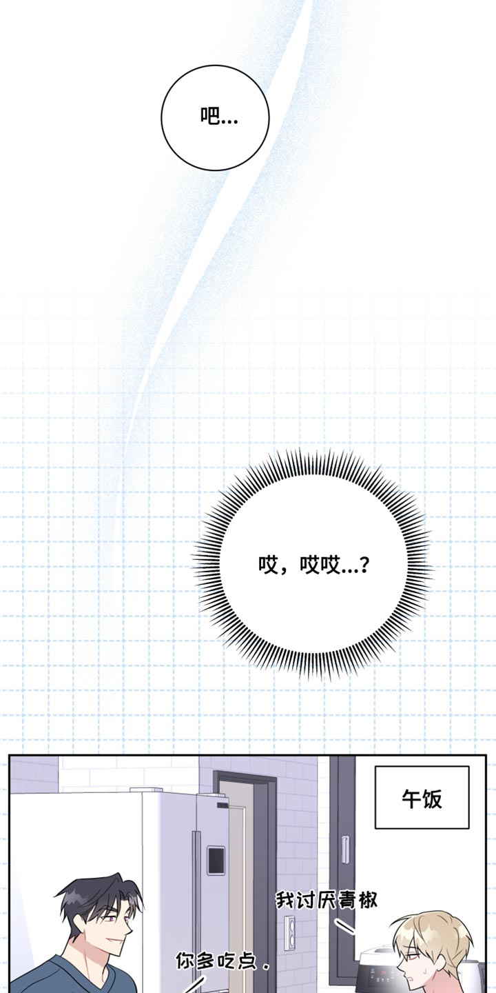 第23章：奇怪11