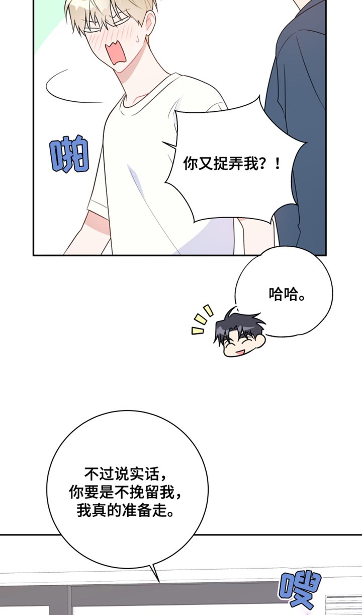 第24章：那天只是个意外18